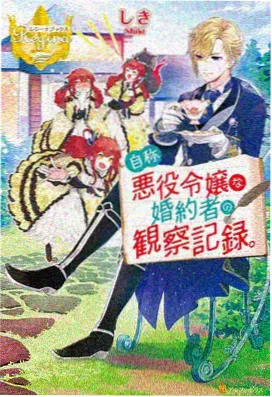 蝴蝶忍与姐姐香奈惠回忆画面